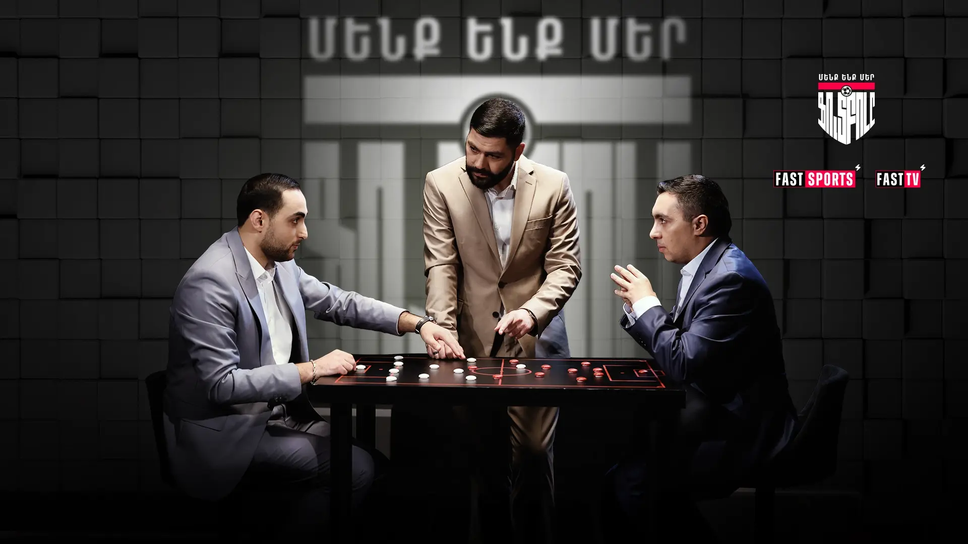 We, our football-poster